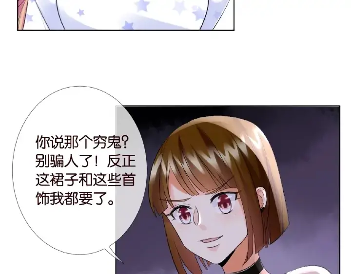 漫画《名门挚爱》第27话 他出现的好及时第48张图