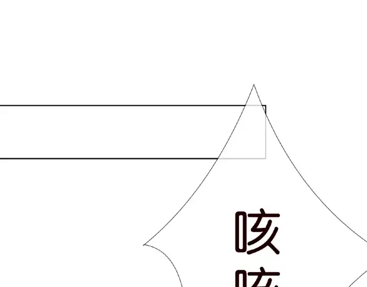 漫画《名门挚爱》第27话 他出现的好及时第5张图