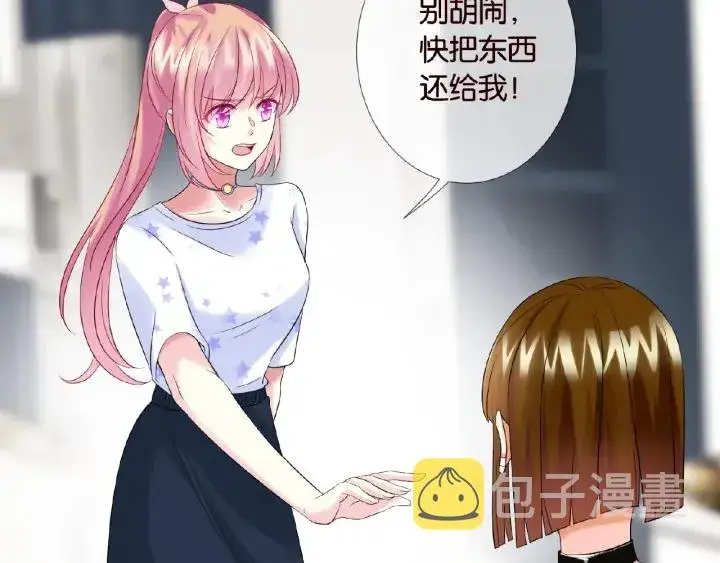 漫画《名门挚爱》第27话 他出现的好及时第50张图