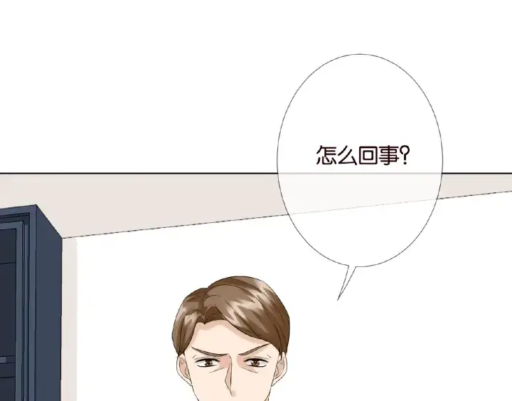 漫画《名门挚爱》第27话 他出现的好及时第53张图