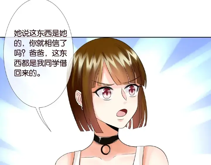漫画《名门挚爱》第27话 他出现的好及时第58张图