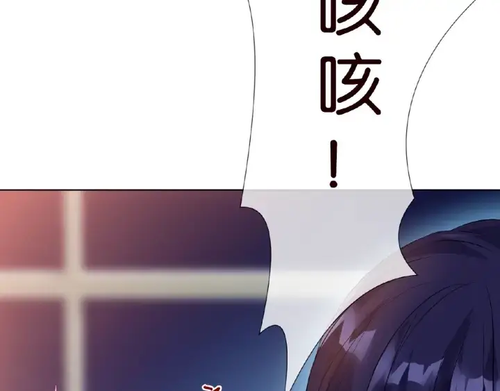 漫画《名门挚爱》第27话 他出现的好及时第6张图