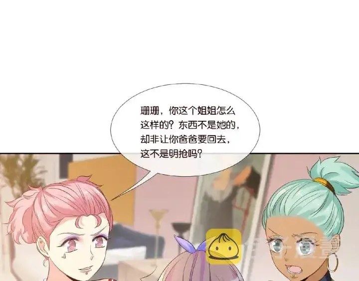 漫画《名门挚爱》第27话 他出现的好及时第60张图