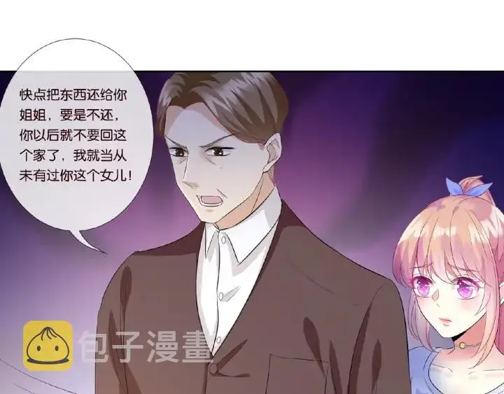 漫画《名门挚爱》第27话 他出现的好及时第62张图