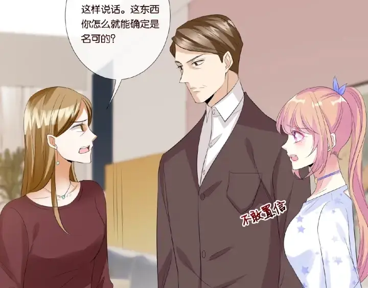漫画《名门挚爱》第27话 他出现的好及时第64张图
