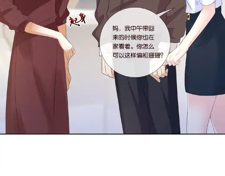 漫画《名门挚爱》第27话 他出现的好及时第65张图