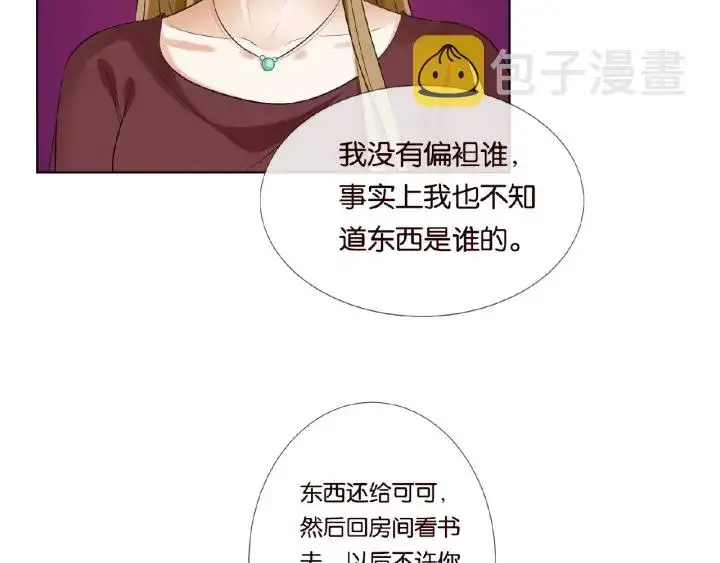 漫画《名门挚爱》第27话 他出现的好及时第67张图