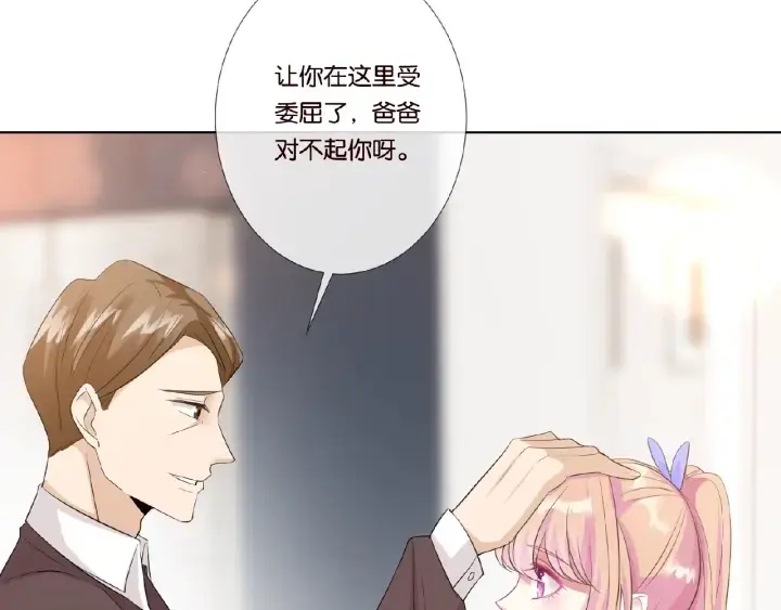 漫画《名门挚爱》第27话 他出现的好及时第70张图
