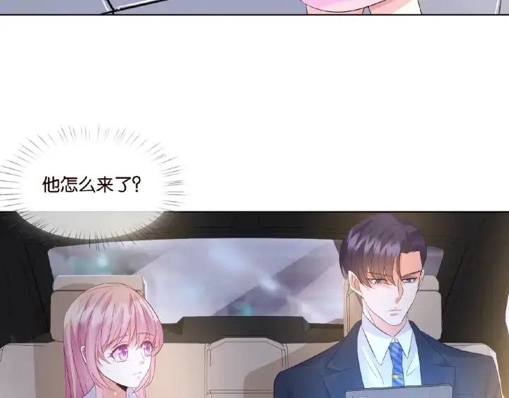 漫画《名门挚爱》第27话 他出现的好及时第85张图