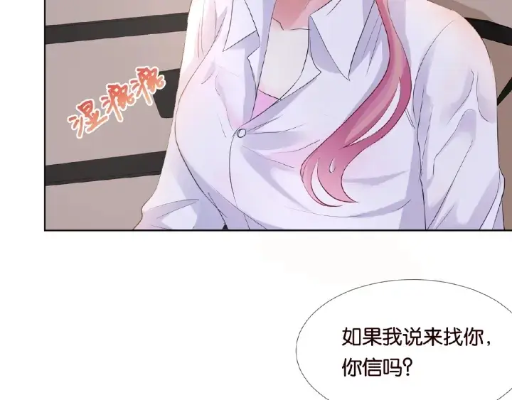 漫画《名门挚爱》第27话 他出现的好及时第88张图