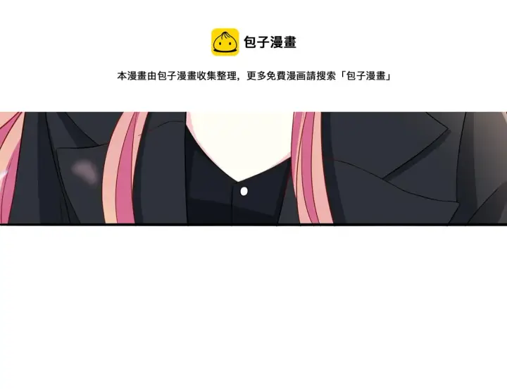 漫画《名门挚爱》第261 护短第13张图