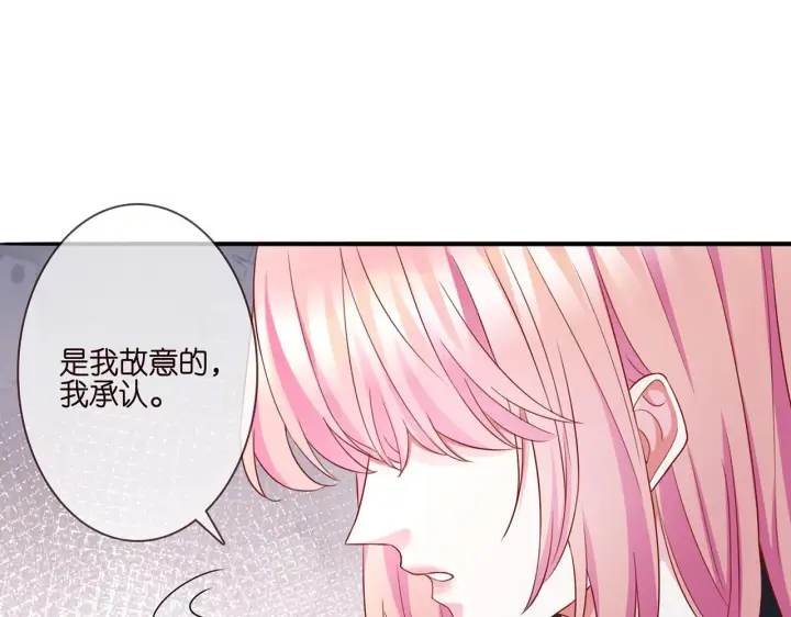 漫画《名门挚爱》第261 护短第14张图