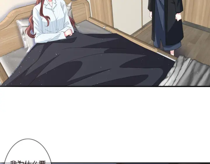 漫画《名门挚爱》第261 护短第18张图
