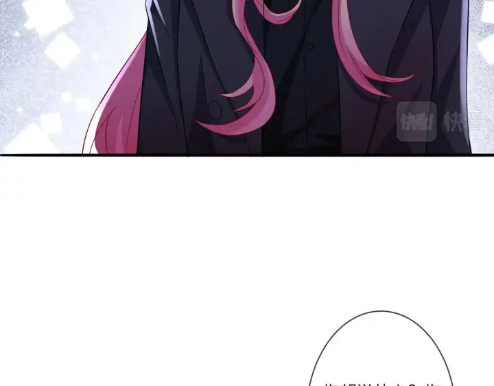 漫画《名门挚爱》第261 护短第29张图