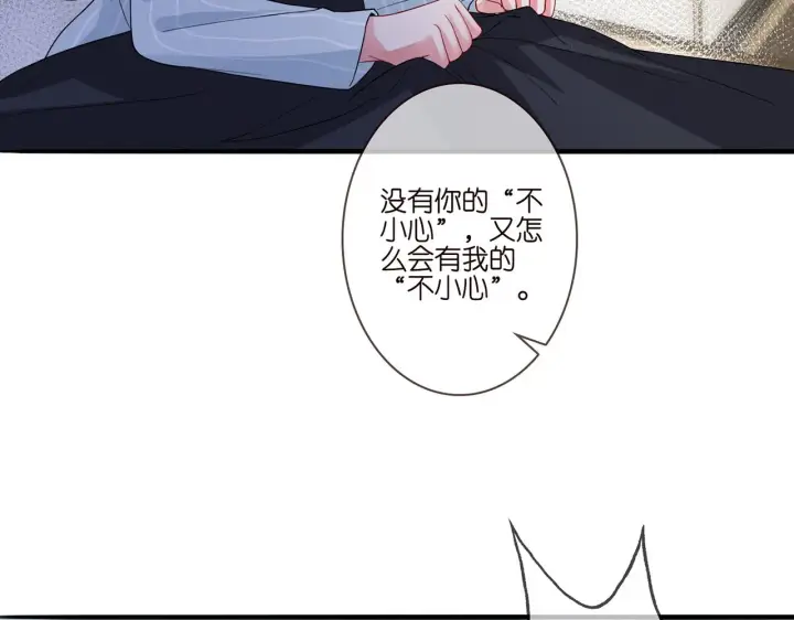 漫画《名门挚爱》第261 护短第31张图