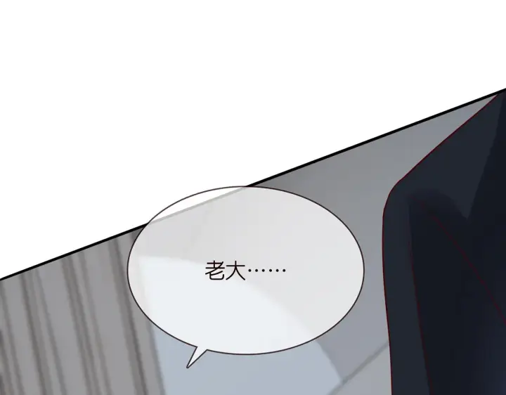 漫画《名门挚爱》第261 护短第44张图