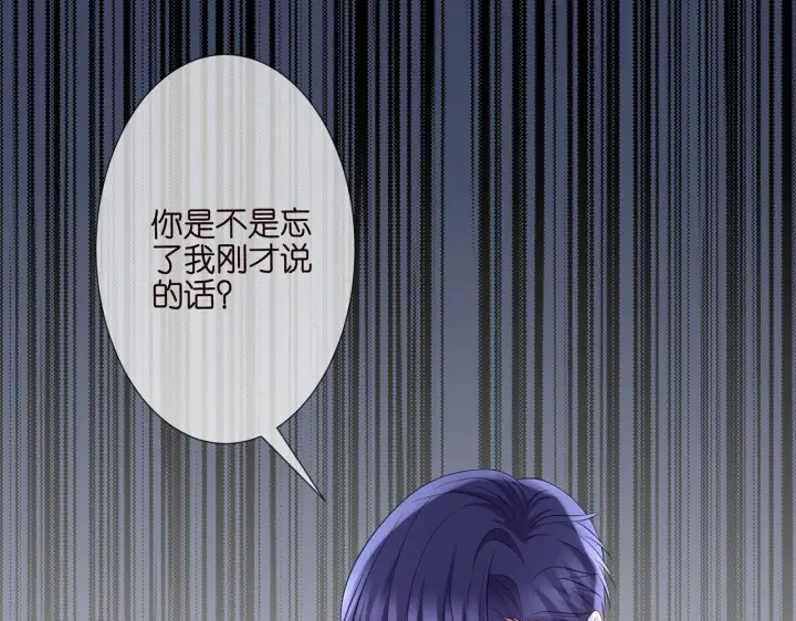 漫画《名门挚爱》第261 护短第52张图