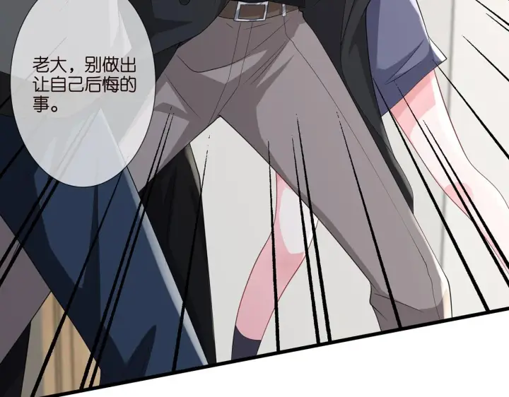 漫画《名门挚爱》第261 护短第58张图
