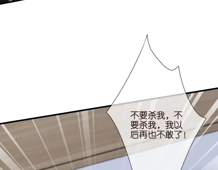 漫画《名门挚爱》第261 护短第59张图