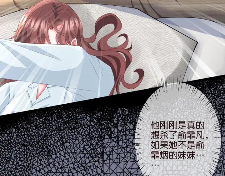 漫画《名门挚爱》第261 护短第65张图