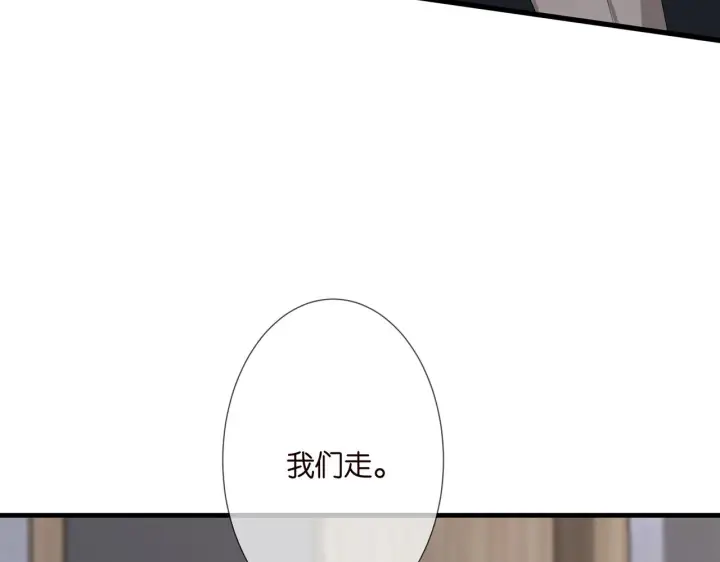 漫画《名门挚爱》第261 护短第69张图