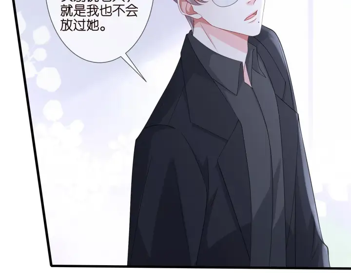 漫画《名门挚爱》第261 护短第74张图