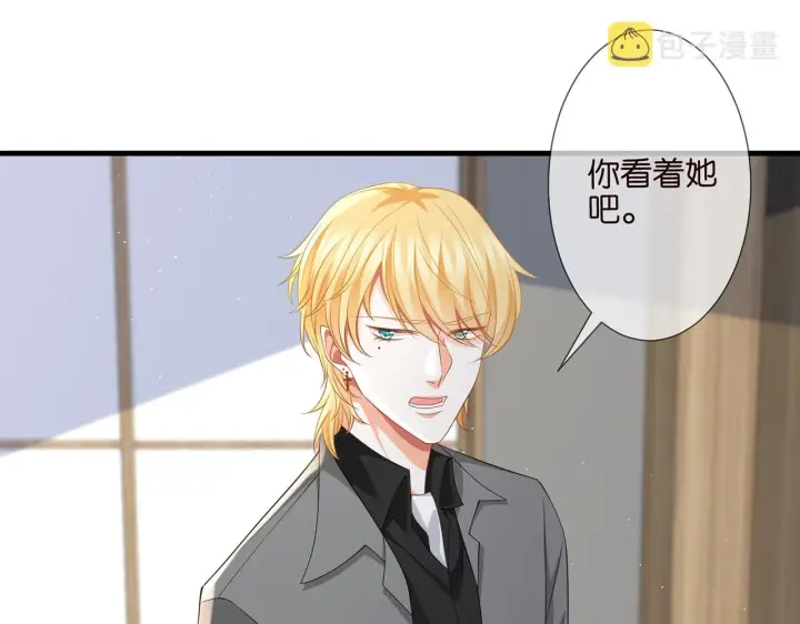 漫画《名门挚爱》第261 护短第79张图