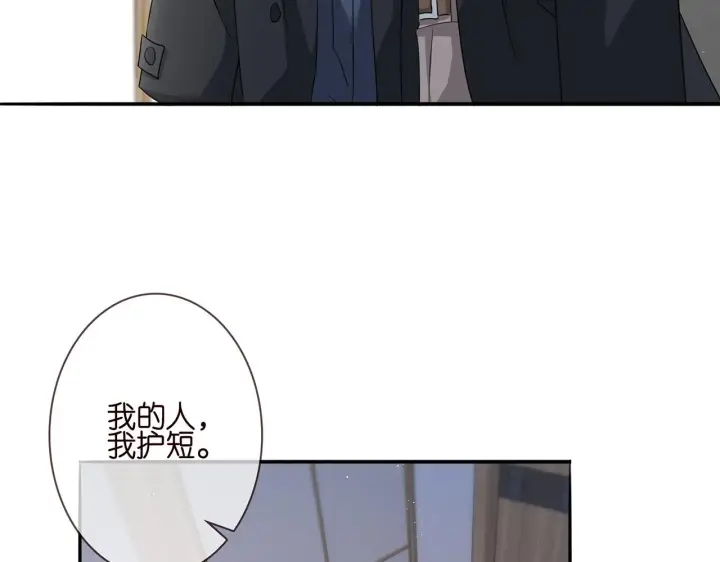 漫画《名门挚爱》第261 护短第8张图