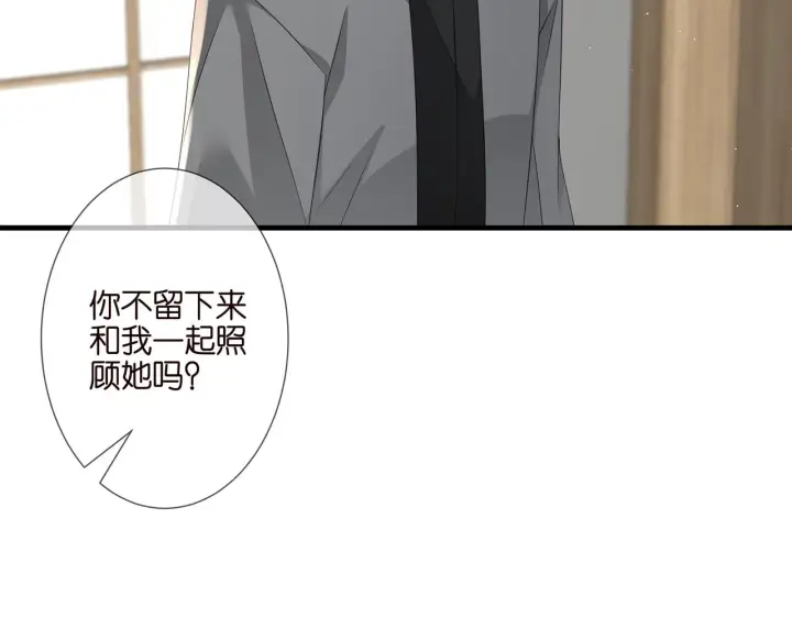漫画《名门挚爱》第261 护短第80张图