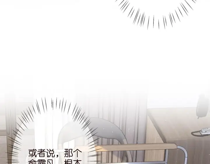漫画《名门挚爱》第261 护短第88张图