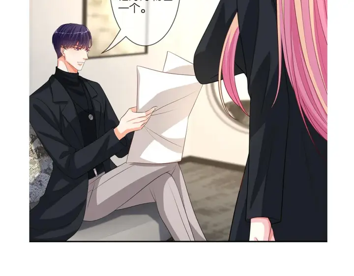 漫画《名门挚爱》第261 护短第95张图
