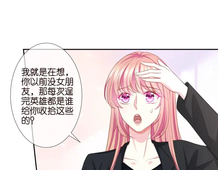 漫画《名门挚爱》第262 逞英雄的后果第10张图