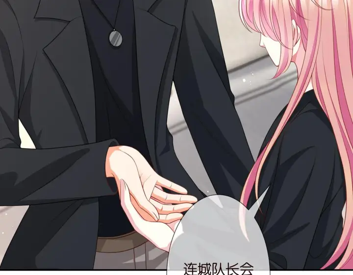 漫画《名门挚爱》第262 逞英雄的后果第13张图
