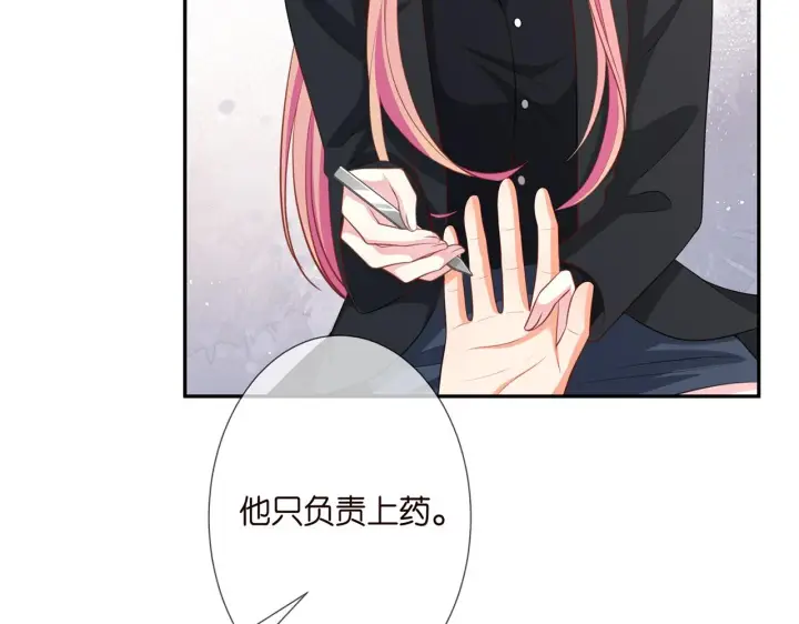 漫画《名门挚爱》第262 逞英雄的后果第16张图