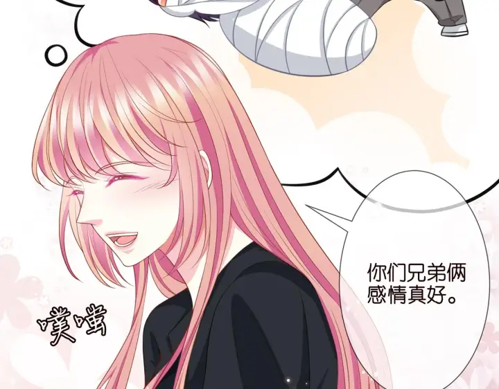漫画《名门挚爱》第262 逞英雄的后果第18张图