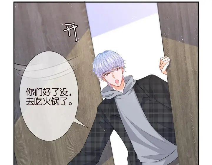漫画《名门挚爱》第262 逞英雄的后果第21张图