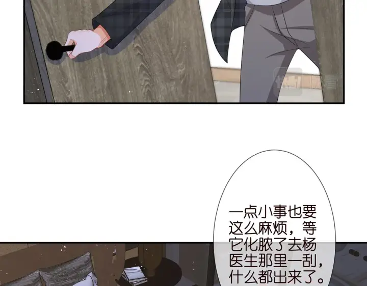漫画《名门挚爱》第262 逞英雄的后果第22张图