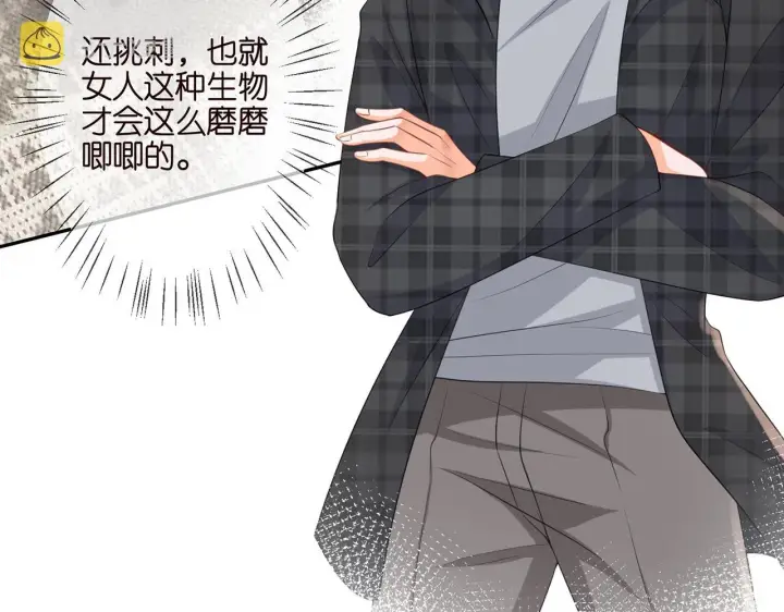 漫画《名门挚爱》第262 逞英雄的后果第24张图