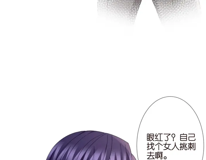 漫画《名门挚爱》第262 逞英雄的后果第25张图
