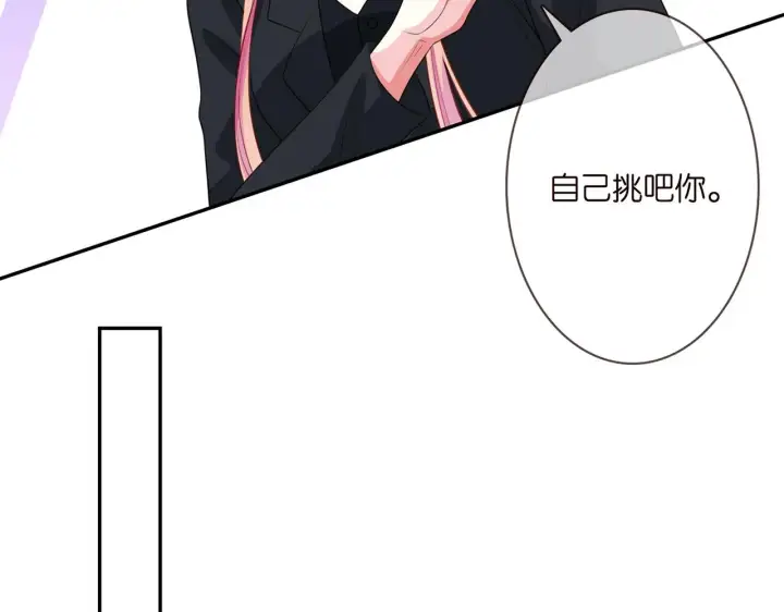 漫画《名门挚爱》第262 逞英雄的后果第35张图