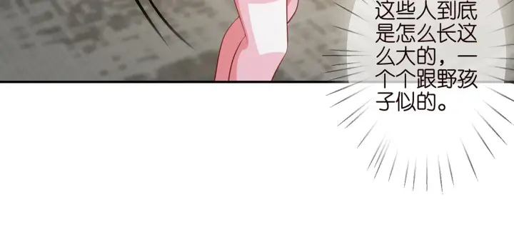 漫画《名门挚爱》第262 逞英雄的后果第39张图