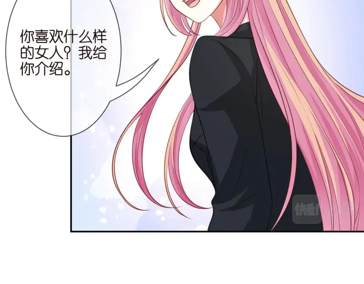 漫画《名门挚爱》第262 逞英雄的后果第43张图