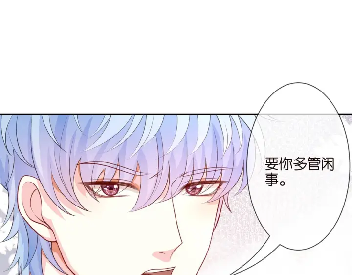 漫画《名门挚爱》第262 逞英雄的后果第44张图