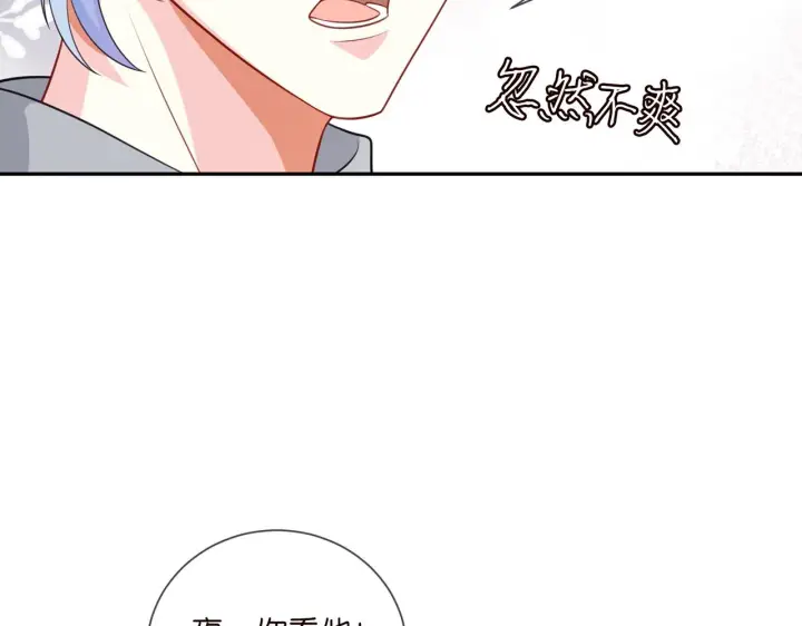 漫画《名门挚爱》第262 逞英雄的后果第45张图