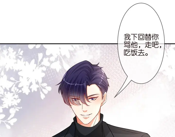 漫画《名门挚爱》第262 逞英雄的后果第48张图