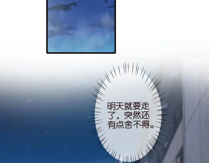 漫画《名门挚爱》第262 逞英雄的后果第52张图