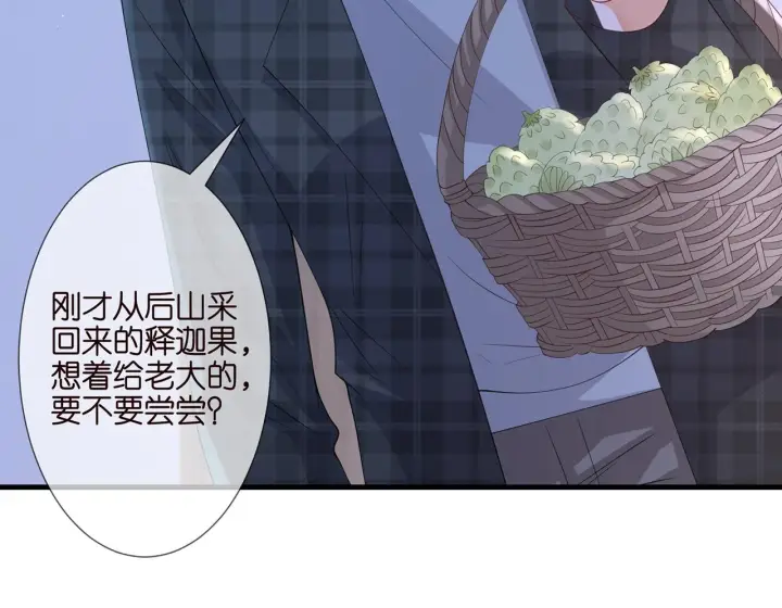 漫画《名门挚爱》第262 逞英雄的后果第61张图