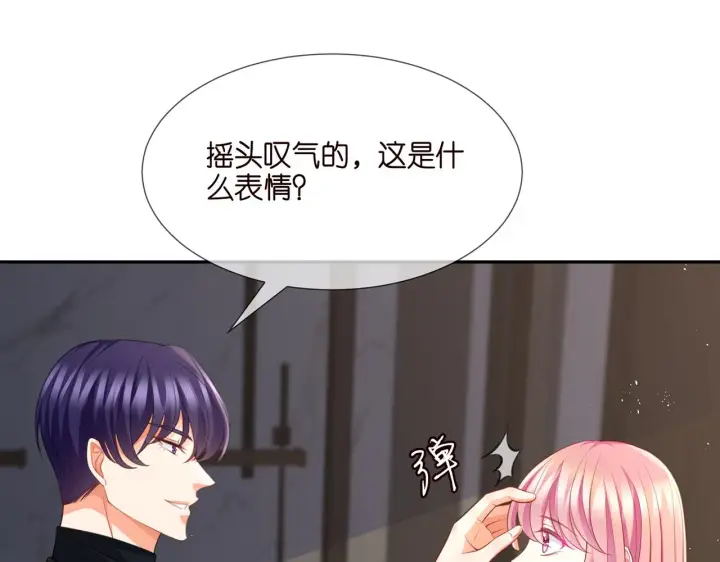 漫画《名门挚爱》第262 逞英雄的后果第8张图