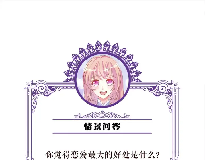 漫画《名门挚爱》第262 逞英雄的后果第94张图
