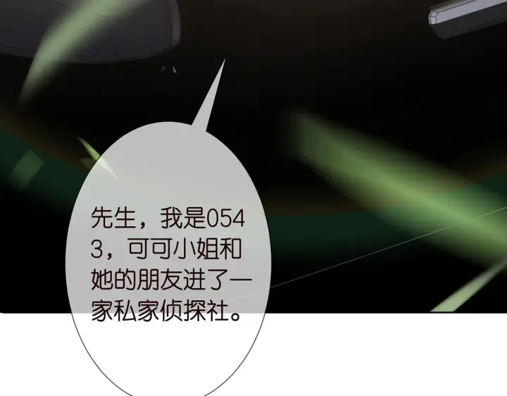 漫画《名门挚爱》第263 摇摆的内心第105张图